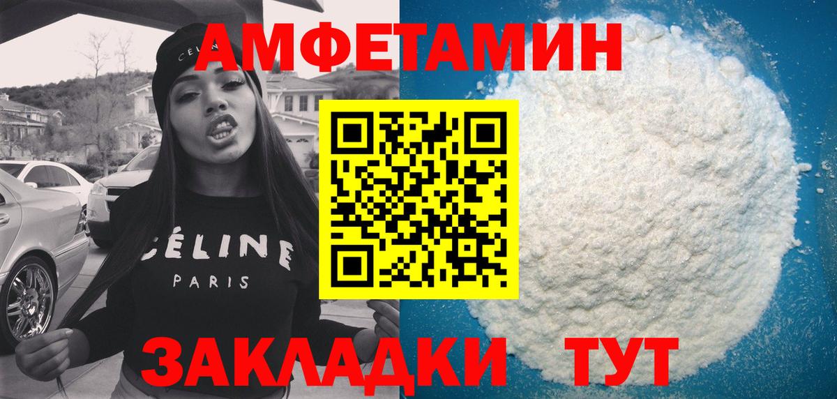 Амфетамин Premium Будённовск