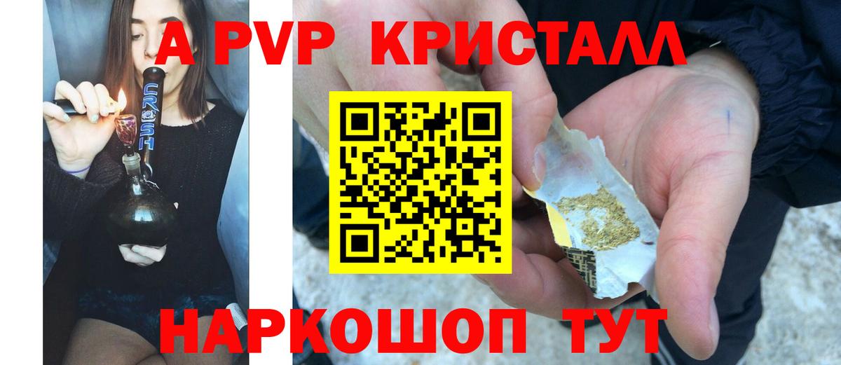 Alpha PVP СК КРИС  Вход с VPN  Будённовск 