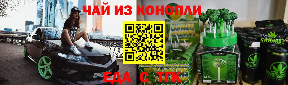 Будённовск  Canna-Cookies марихуана  Вход с VPN 