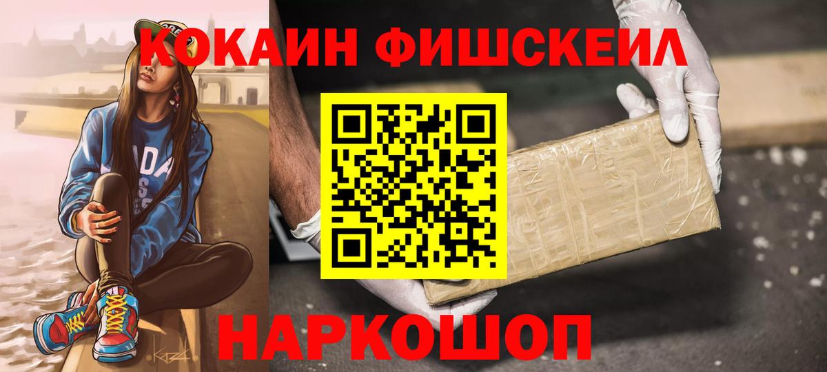 где купить наркоту  COCAIN FishScale  Будённовск  Вход с VPN  КОКАИН Columbia 