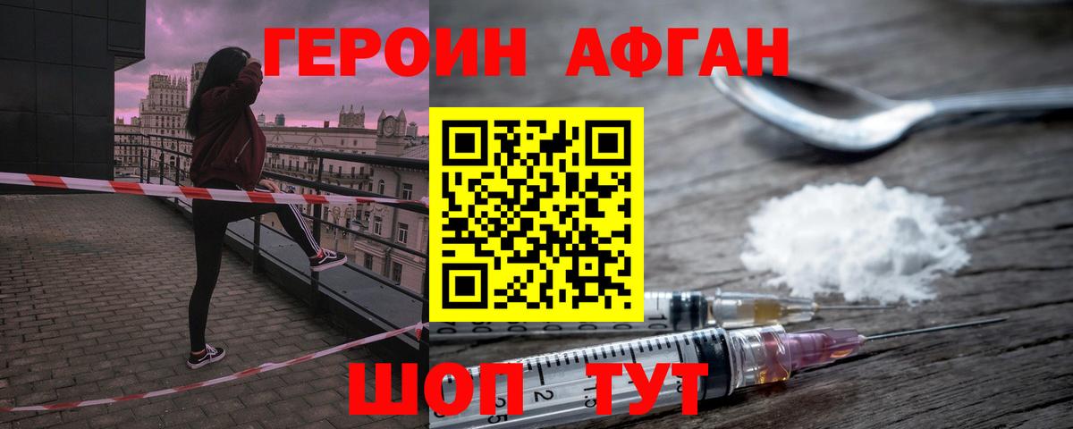 ГЕРОИН белый  Вход с VPN  Будённовск 
