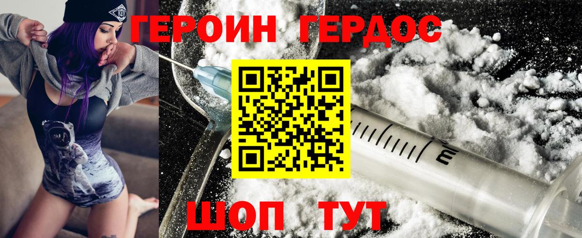 ГЕРОИН афганец Будённовск
