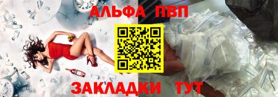 альфа пвп VHQ Можга