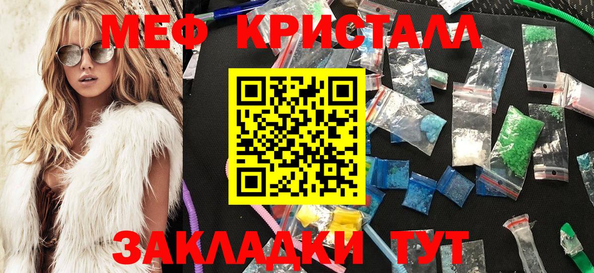 МЕФ мяу мяу  Вход с VPN  Будённовск  как найти   МЕФ 4 MMC 