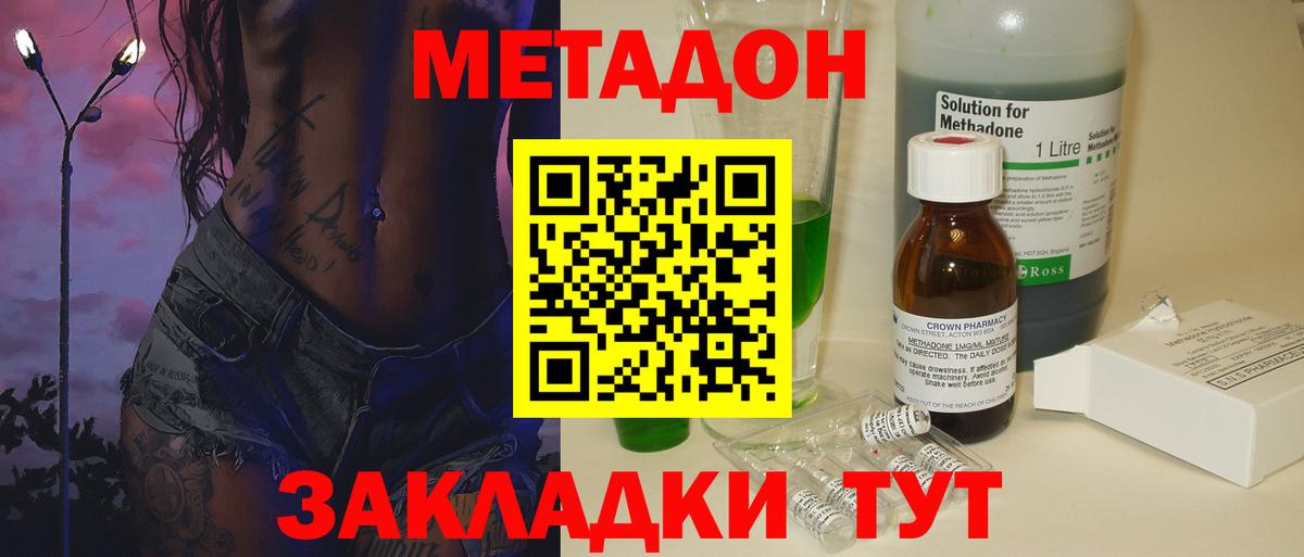мориарти наркотические препараты  Вход с VPN  Будённовск  МЕТАДОН кристалл 