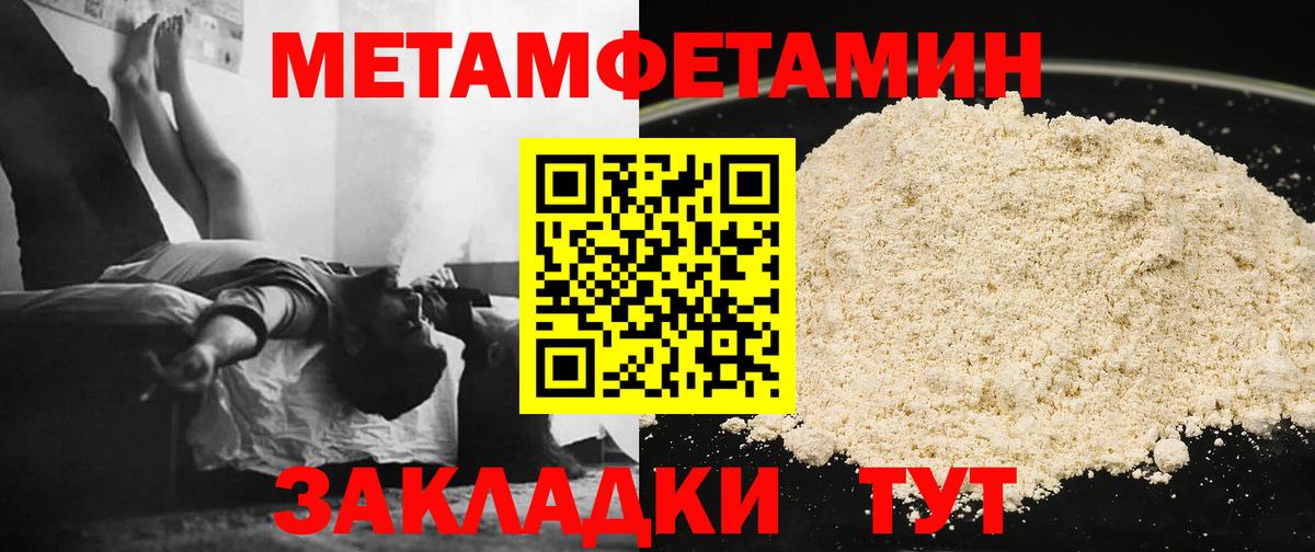 Метамфетамин кристалл  Вход с VPN  Метамфетамин кристалл  Будённовск 