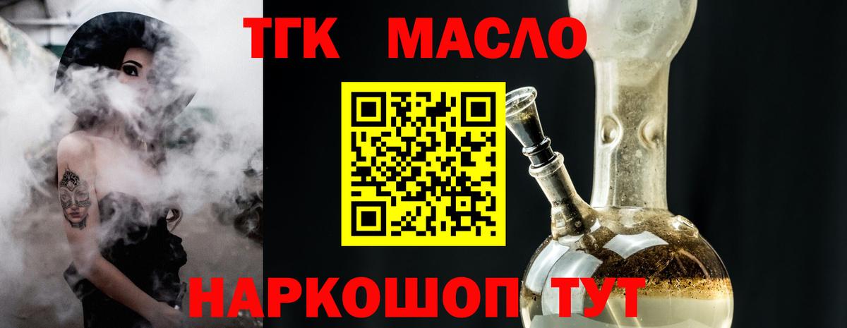 Дистиллят ТГК вейп  Вход с VPN  Будённовск  ТГК вейп с тгк 
