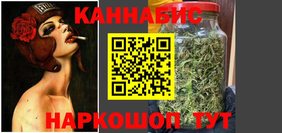Марихуана планчик Будённовск